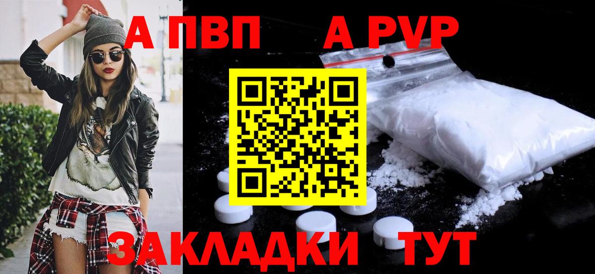 Alfa_PVP кристаллы Камышлов