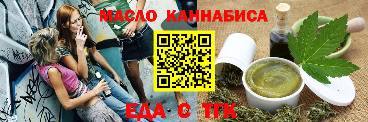Cannafood конопля  Вход с VPN  Камышлов 