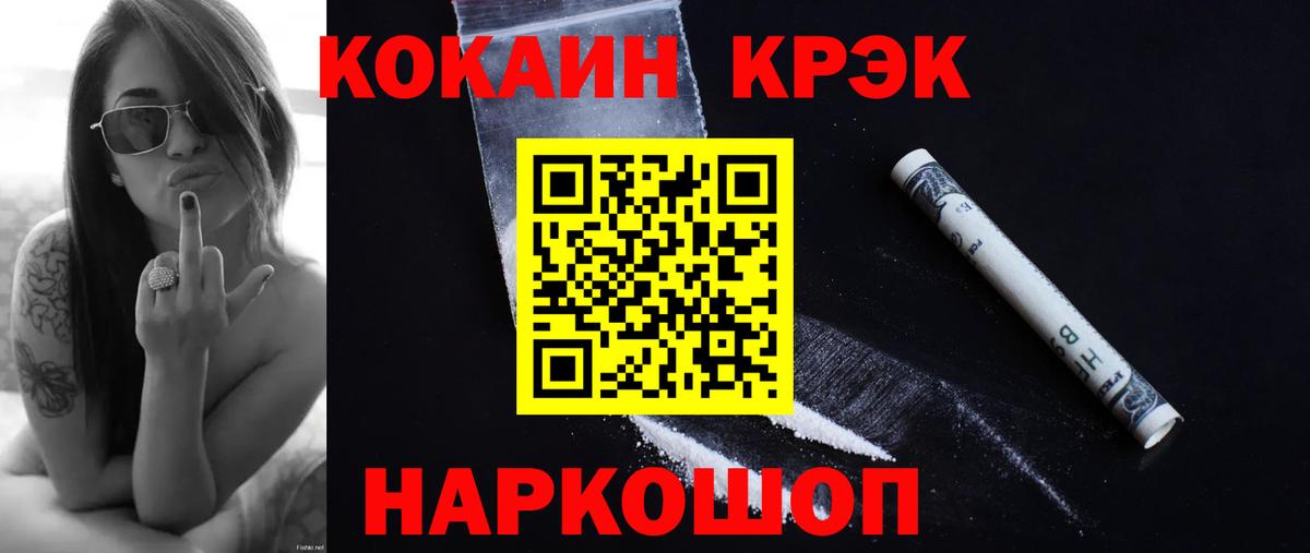 Cocaine Fish Scale  Вход с VPN  Камышлов  КОКАИН VHQ 