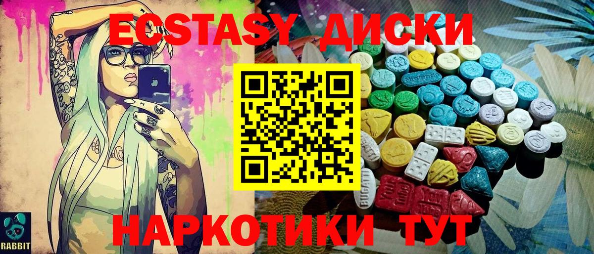 Ecstasy 280мг  Ecstasy 300 mg  Камышлов  Вход с VPN 