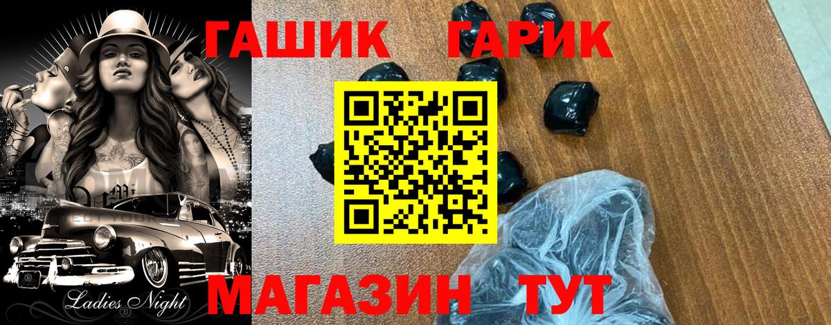 ГАШИШ  Вход с VPN  Камышлов  ГАШИШ AMNESIA HAZE 