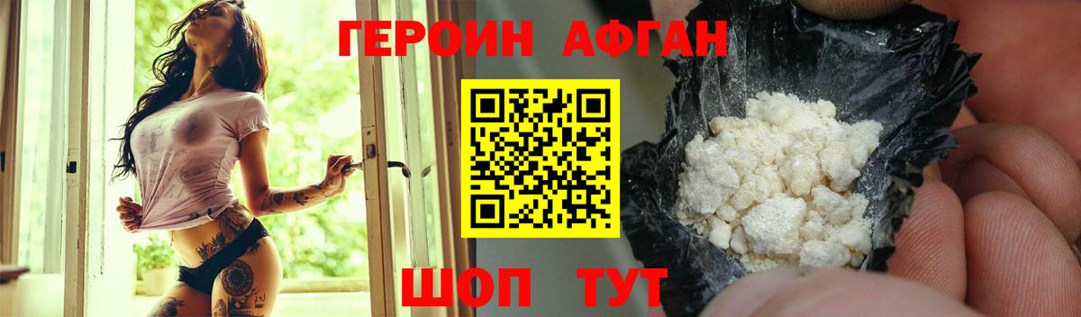 Камышлов  Героин Афган  Вход с VPN 