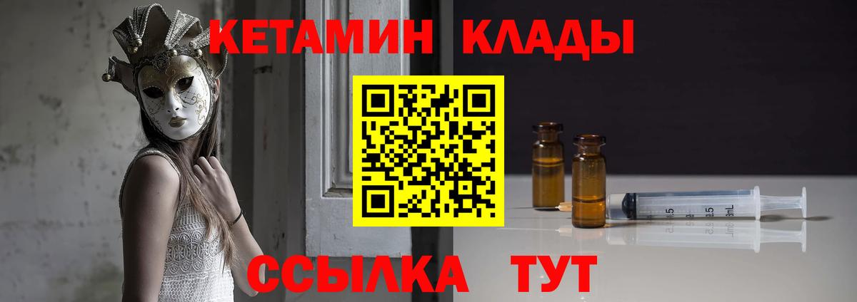 Камышлов  КЕТАМИН ketamine  Вход с VPN 