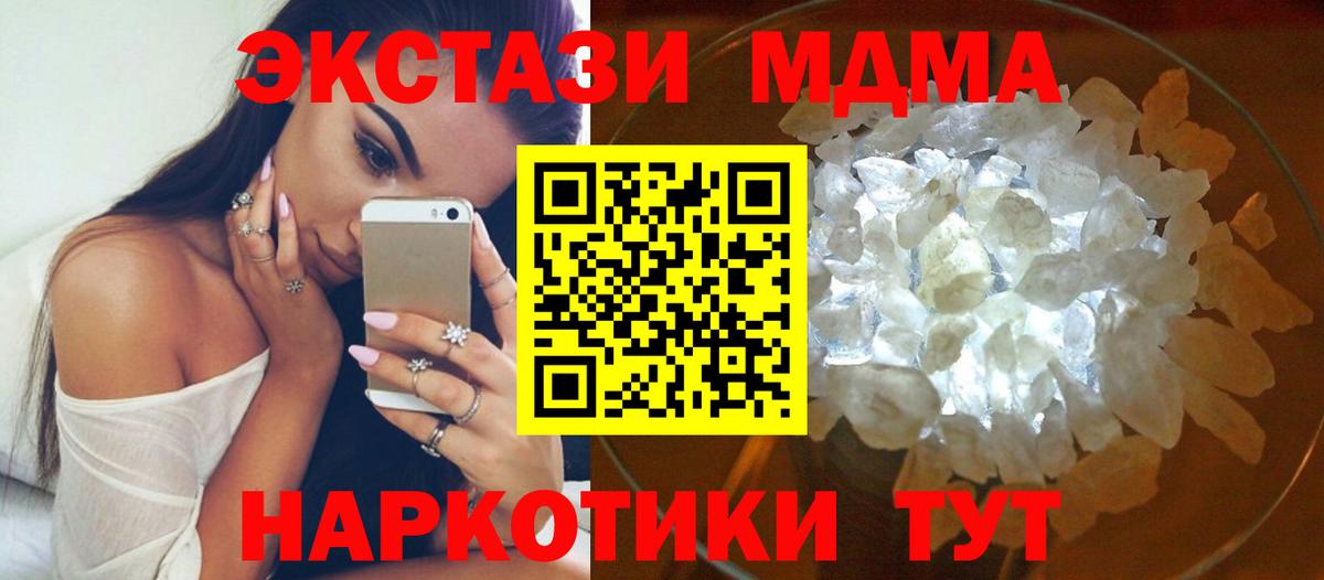 MDMA Molly Камышлов