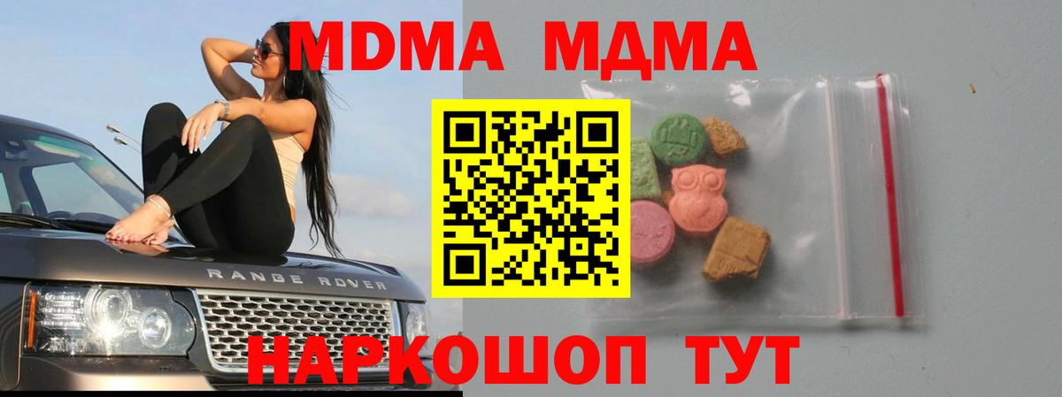 MDMA crystal  MDMA Molly  Камышлов  Вход с VPN 