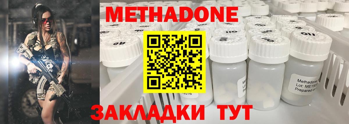 МЕТАДОН белоснежный  Метадон methadone  Вход с VPN  Камышлов 