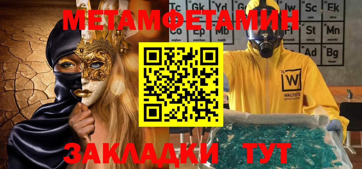 Первитин винт Камышлов