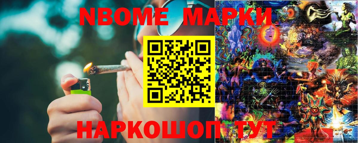 Наркотические марки 1,8мг Камышлов