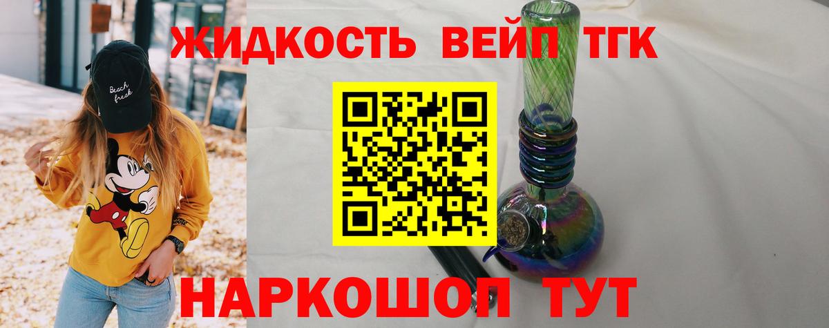 Дистиллят ТГК Wax  Дистиллят ТГК концентрат  Вход с VPN  Камышлов 