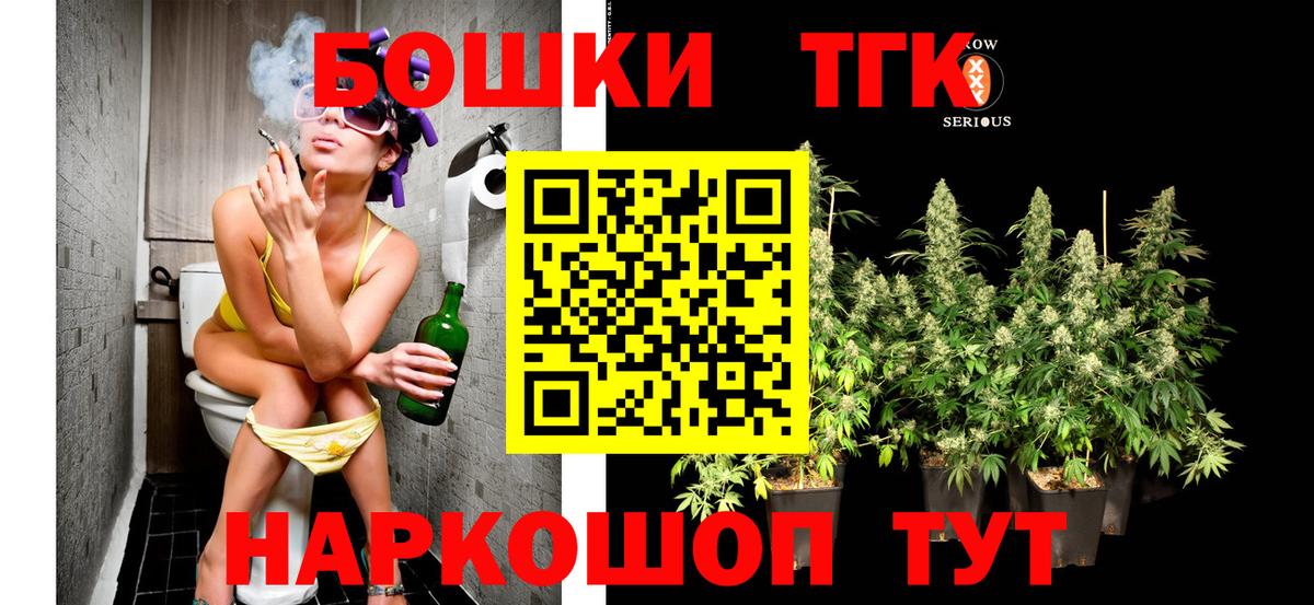 Марихуана Bruce Banner Камышлов